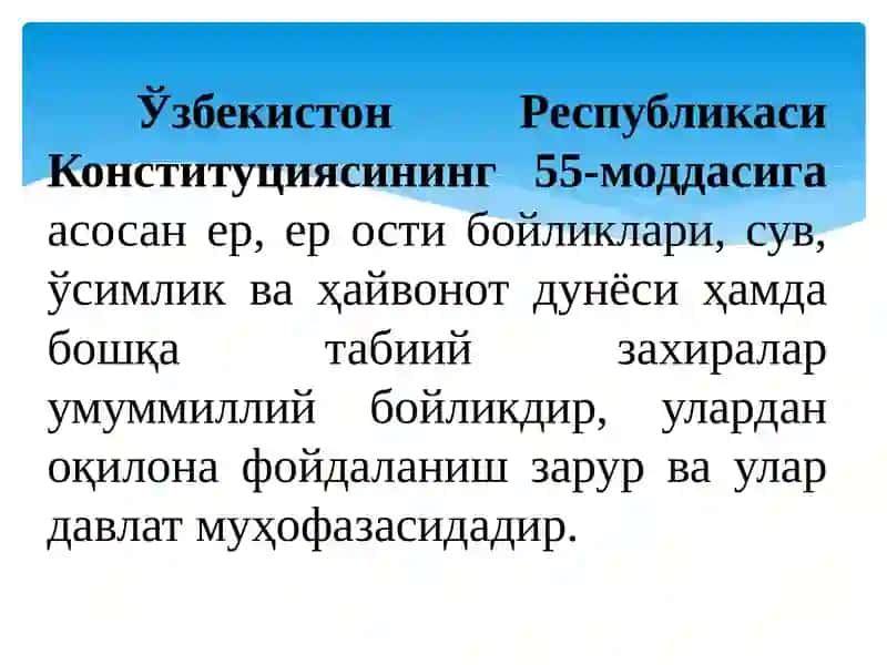Ерга нисбатан мулк ҳуқуқи ва ердан фойдаланиш ҳуқуқи 3