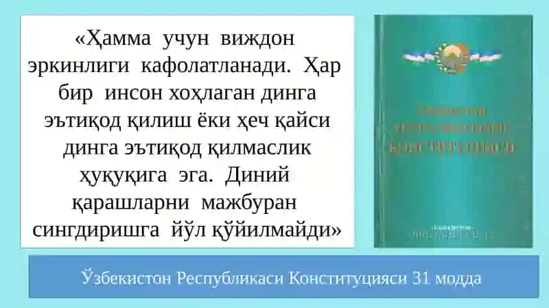 Диншунослик ва диний тараққийот 3