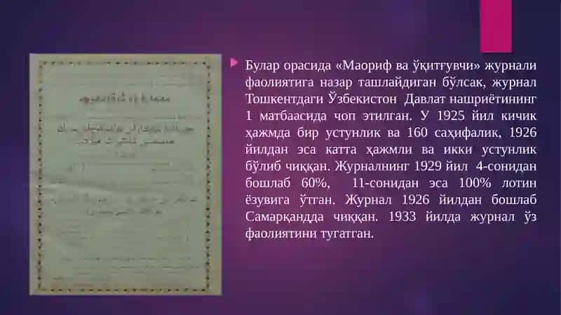 МАШҲУР ЖУРНАЛЛАР 3