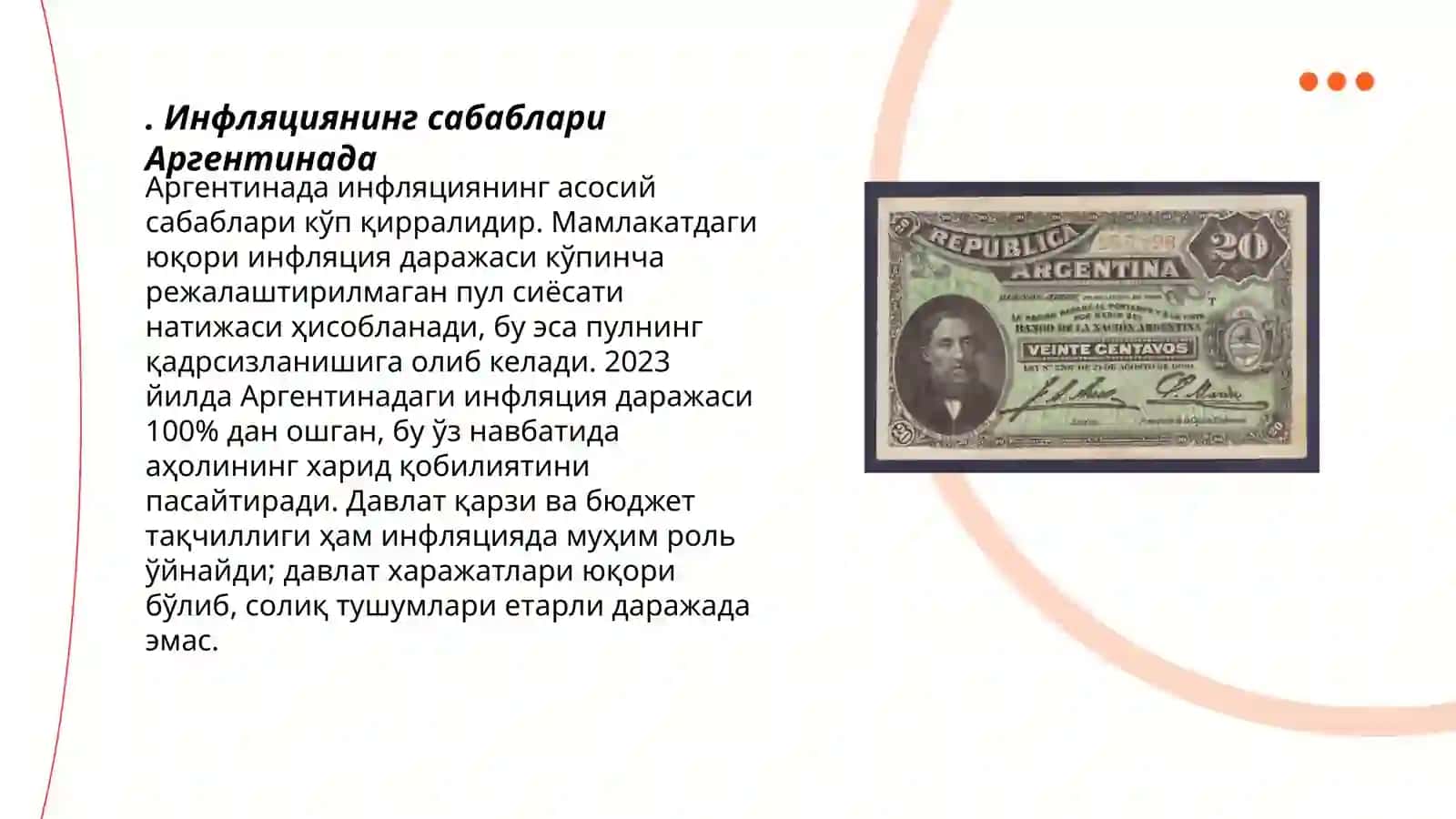 Инфляциянинг сабаблари Аргентинада 3