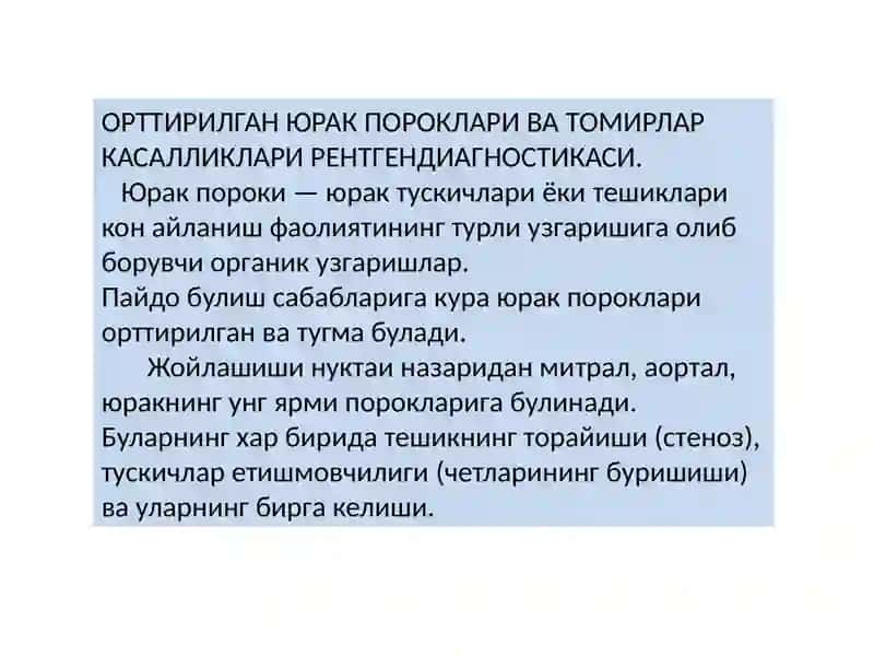 Юрак, контомиркасалликлари нурташхиси 3