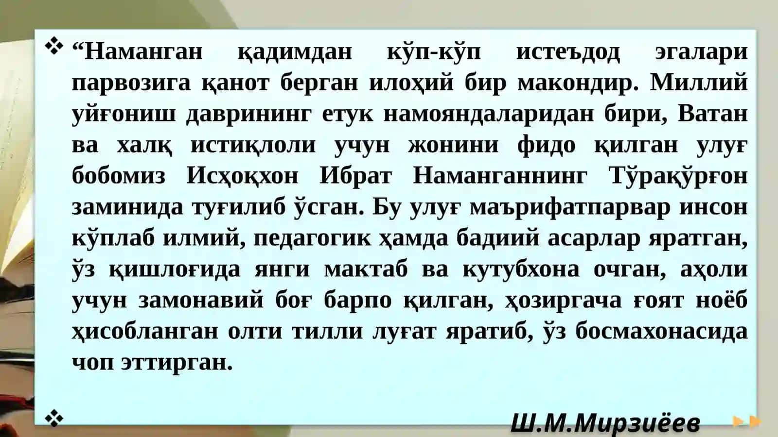 Исҳоқхон тўра Ибрат ҳаёти ва ижоди 3