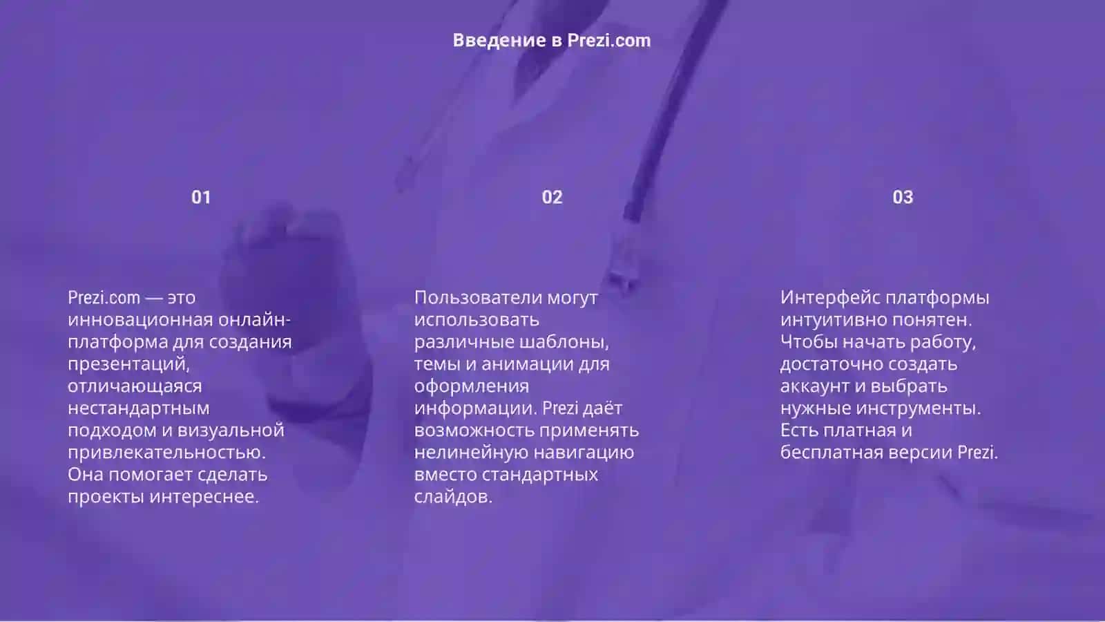 Prezi.com дастурлари ишлаб улардан фойдаланиш асослари 3