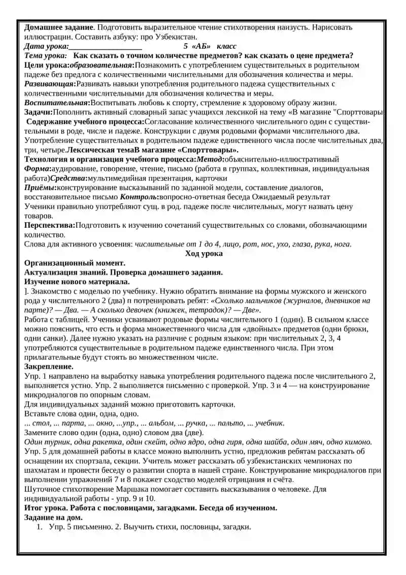В библиотеке 3