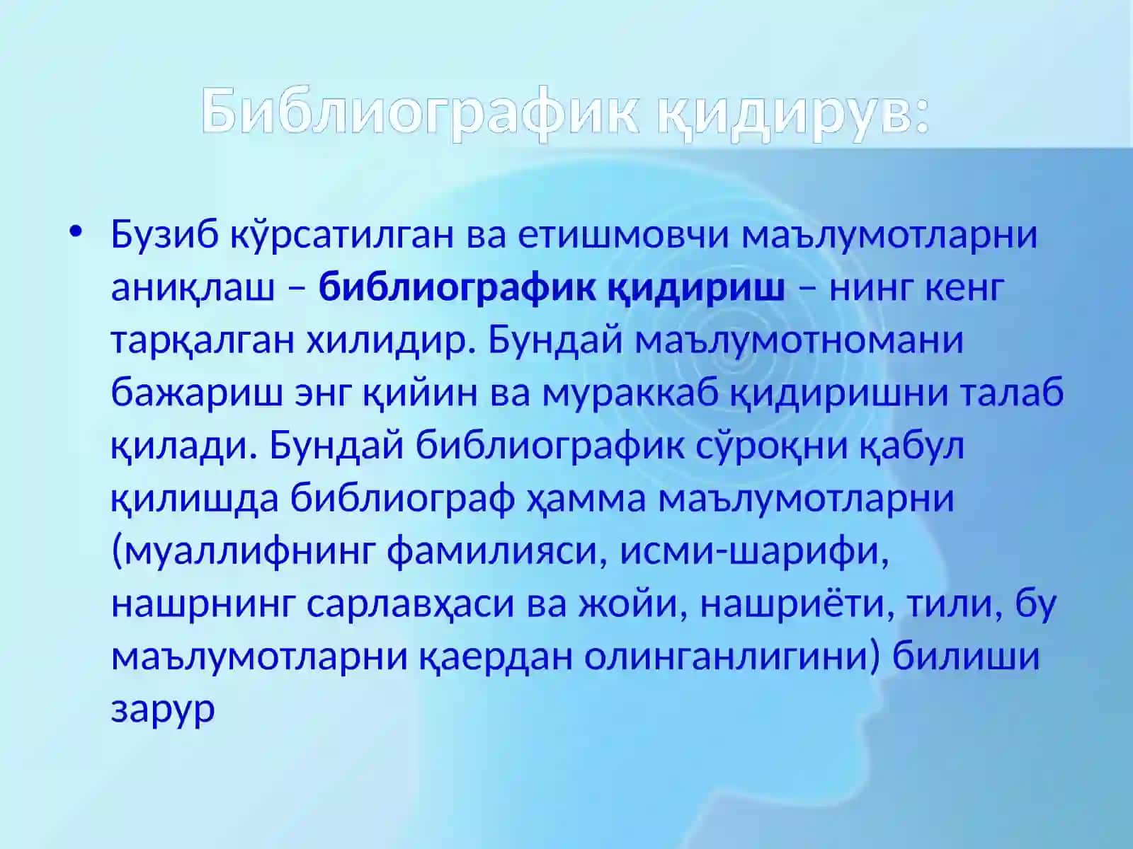 КУТУБХОНАНИНГ АХБОРОТ ҚИДИРУВ ТИЗИМИ 3