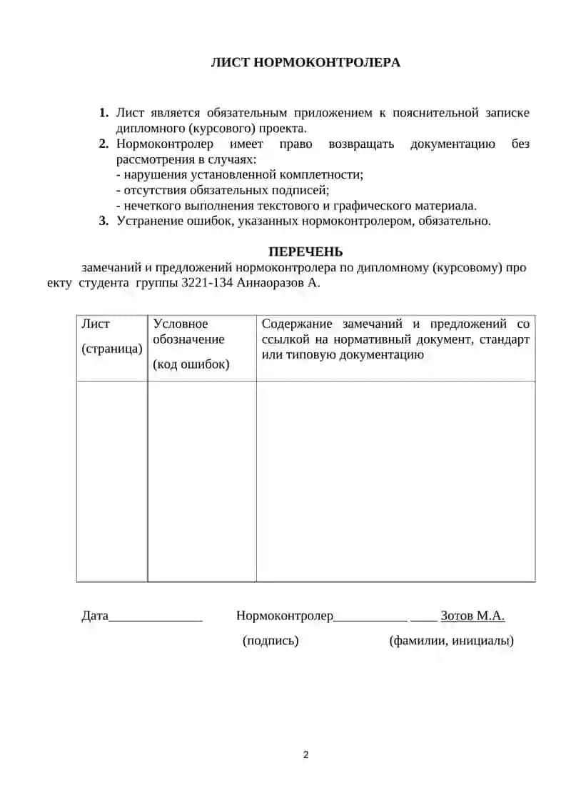 Моделирование бизнес процессов производства (на примере ООО "ИЗДАТЕЛЬСКИЙ ДОМ "ВЕЧЕРНЯЯ КАЗАНЬ") 3