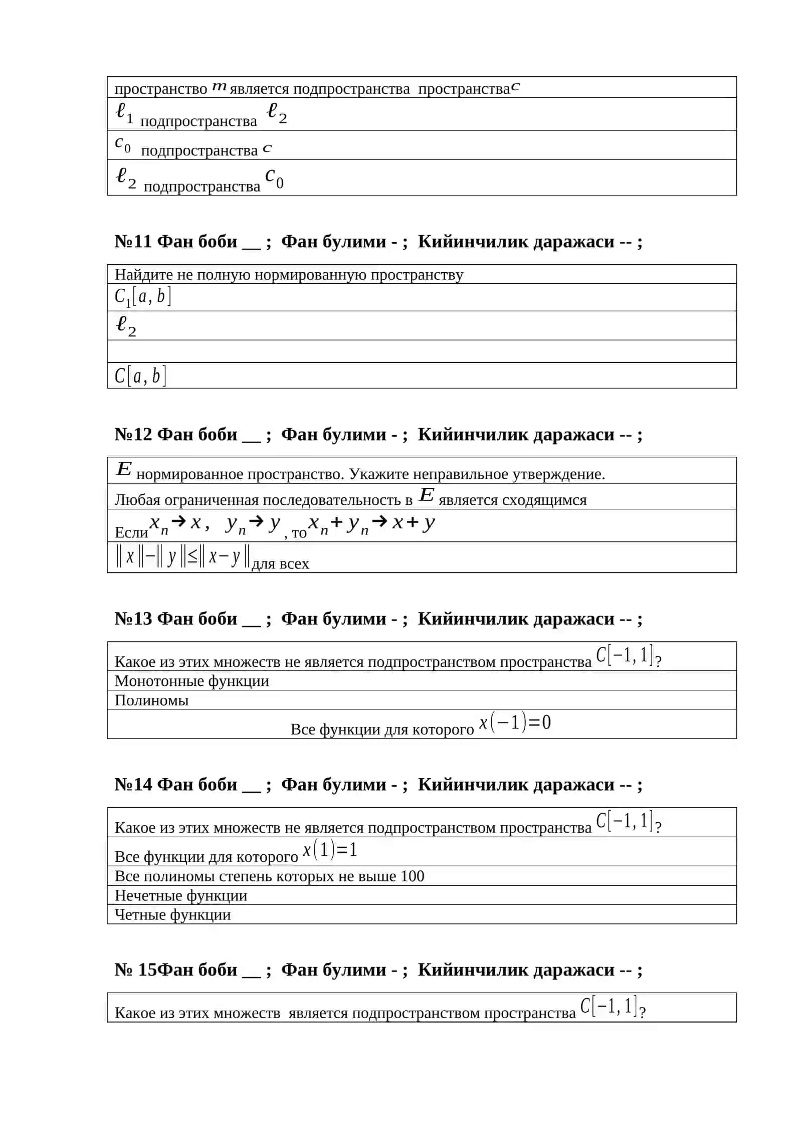 №8 Звезда, треугольник, квадрат, трапеция 3