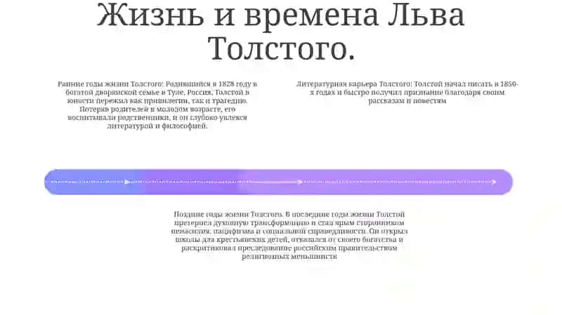 Аленушкиных Лев Николаевич Толстой 3