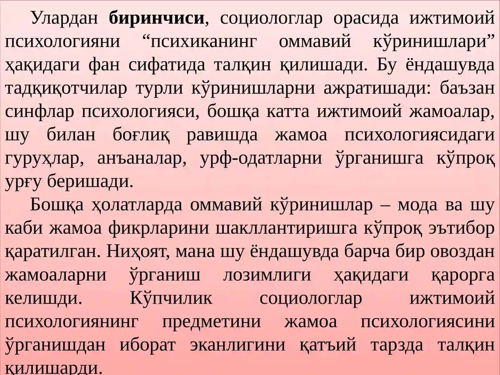 ИЖТИМОИЙ ПСИХОЛОГИЯ ТЎҒРИСИДАГИ ЗАМОНАВИЙ ТАСАВВУРЛАР 3