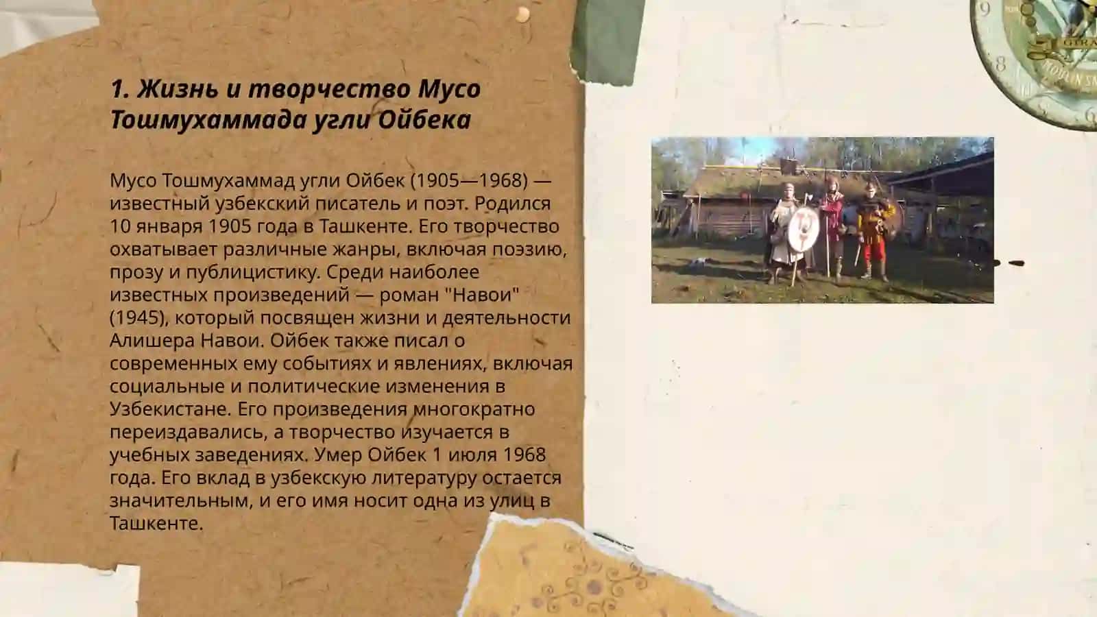 Мусо Тошмухаммад угли Ойбек 3