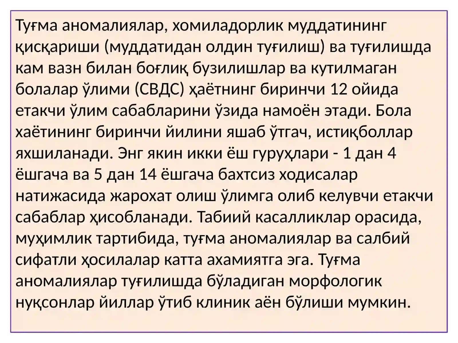 ПАТОЛОГИК АНАТОМИЯ 3