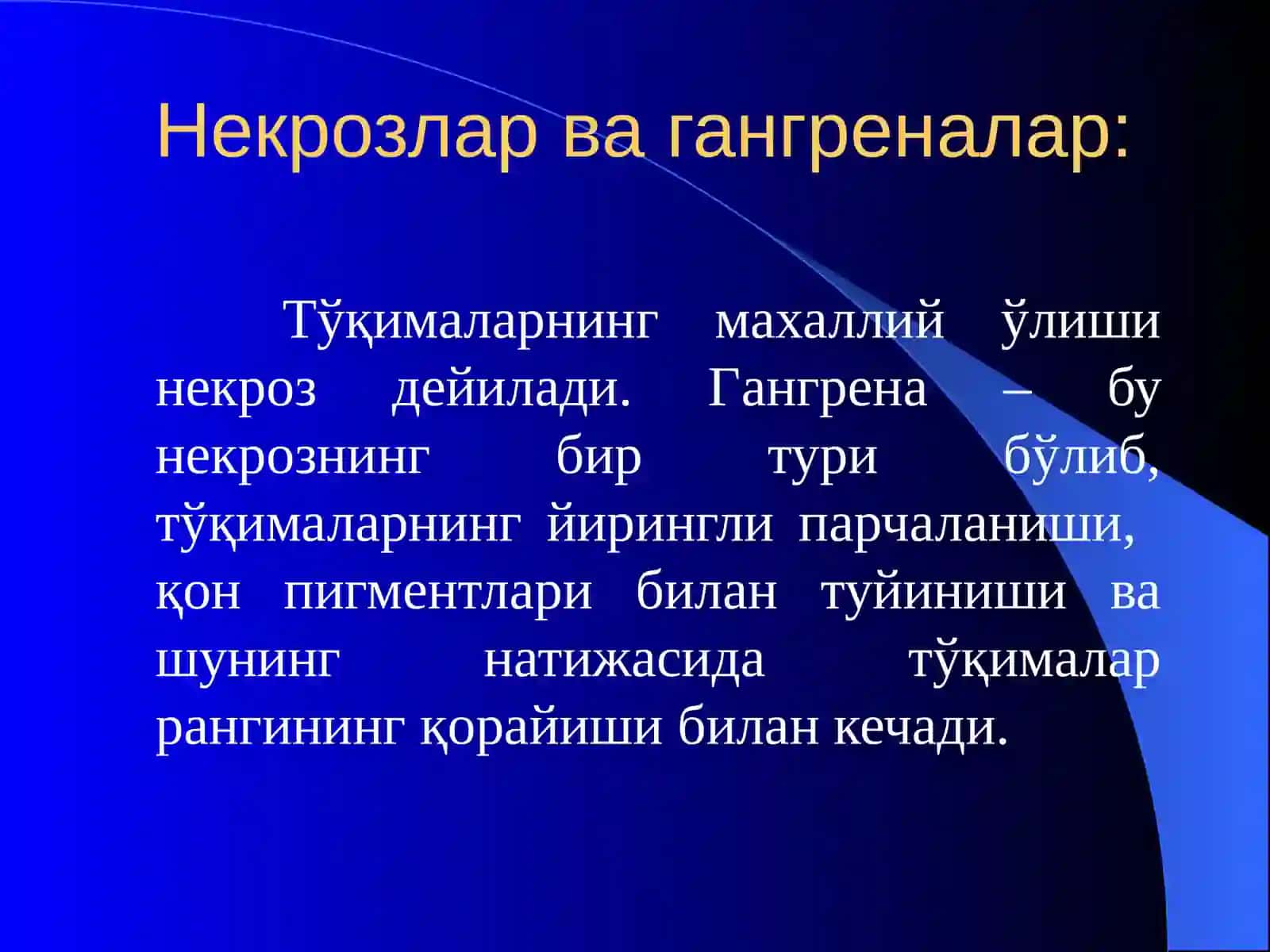 Некрозлар гангреналар ва оқмаяралар 3