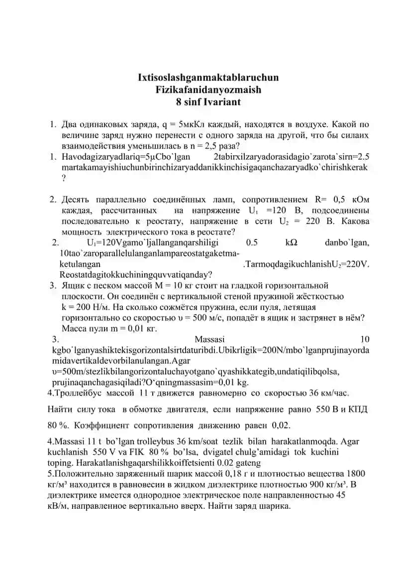 Fizika fanidan yozma ish 3