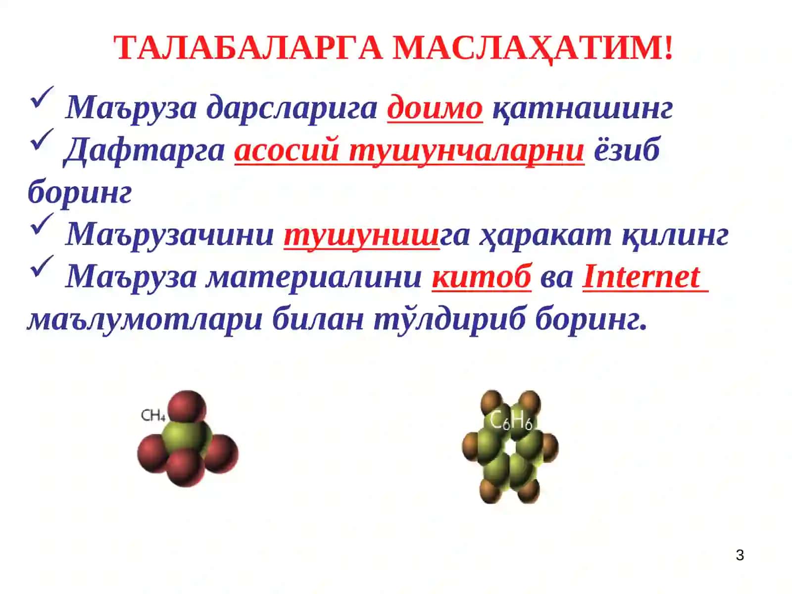 Фаннинг мақсад ва вазифалари 3
