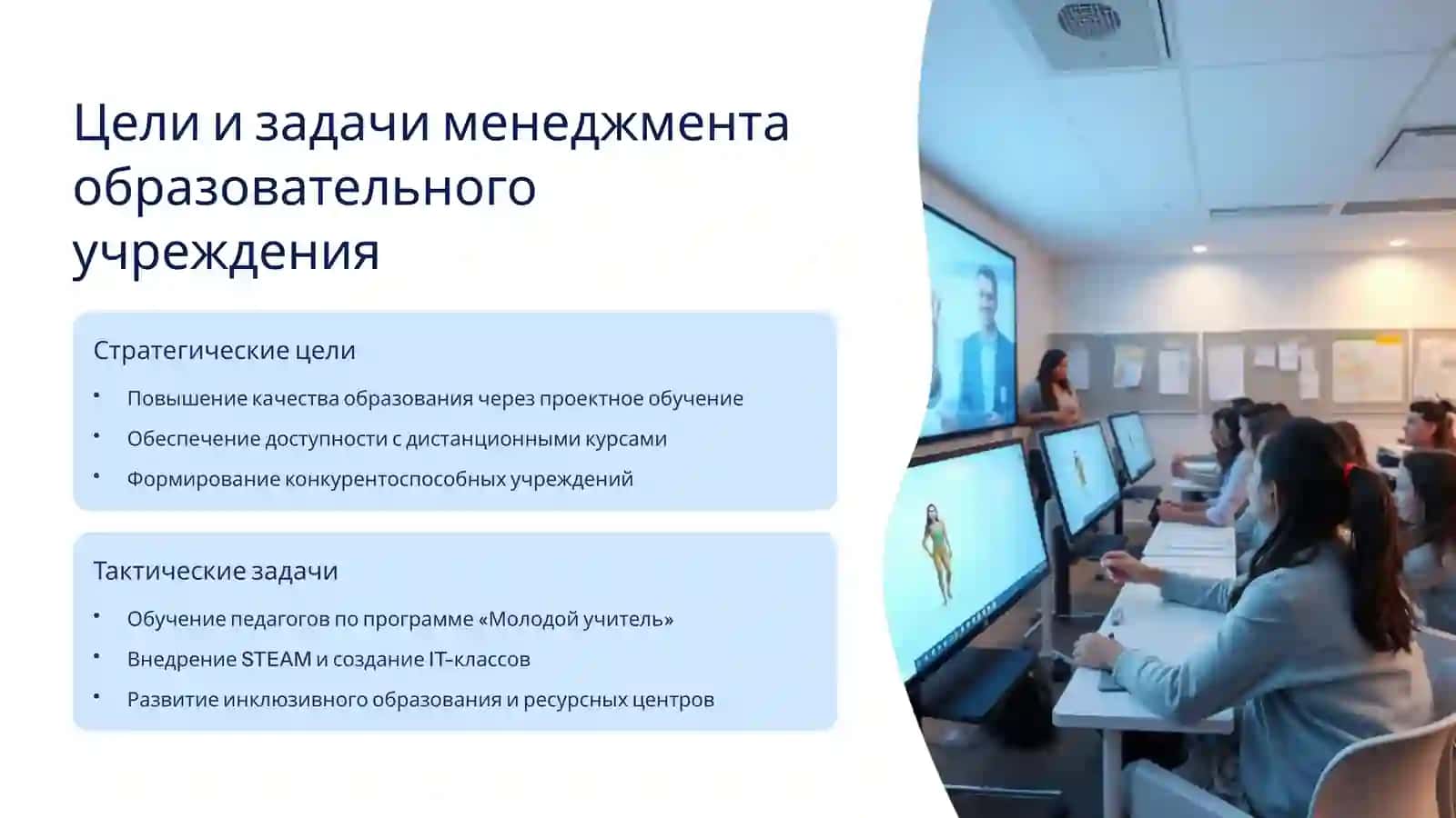 Понятие о менеджменте образовательного учреждения 3