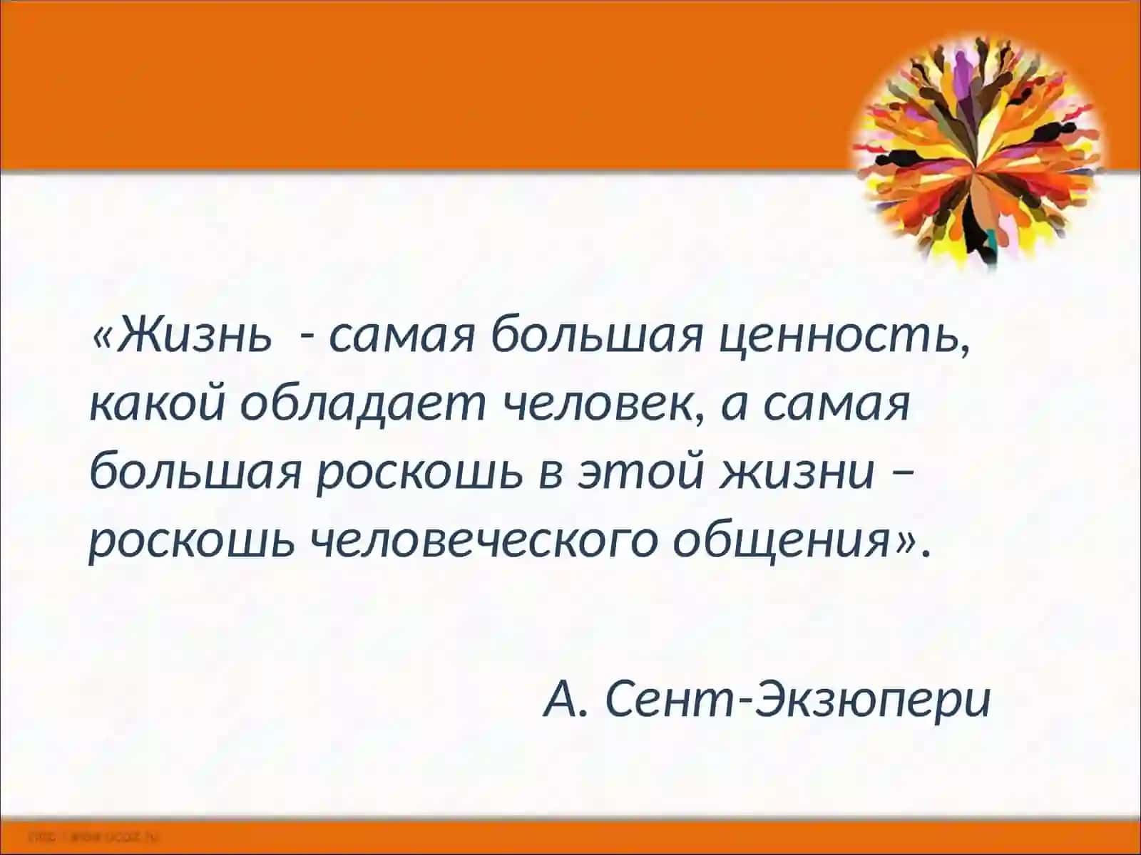 Основы психологии общения 3