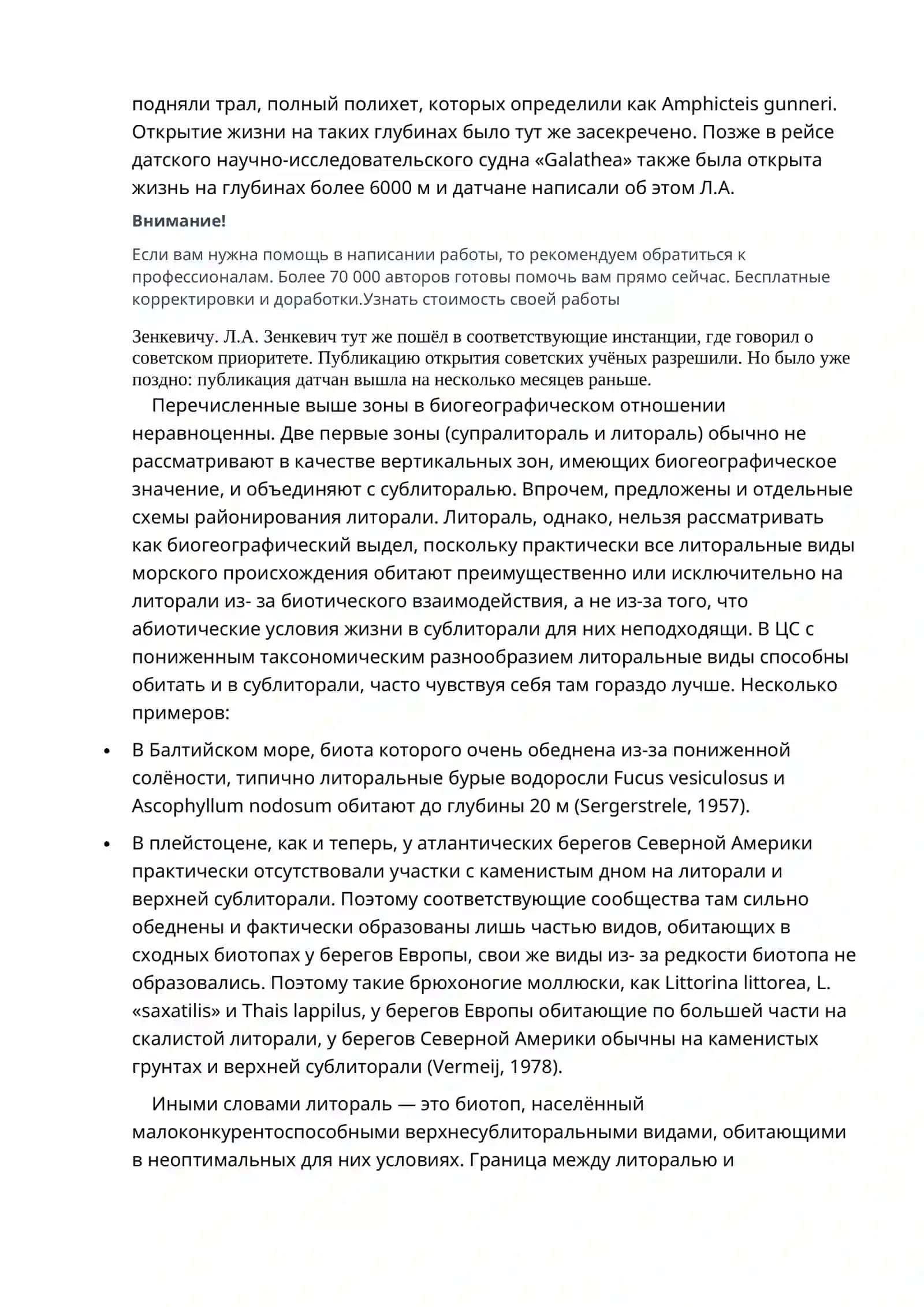 Схема морских зон 3