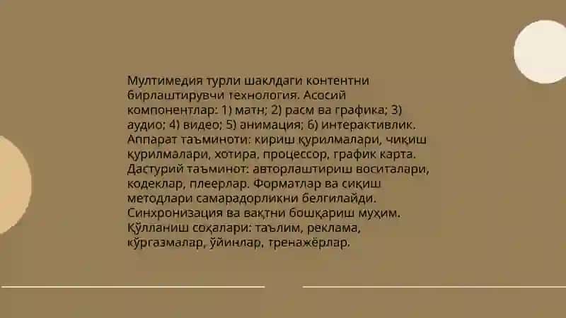Мултимедия технологиялари 3