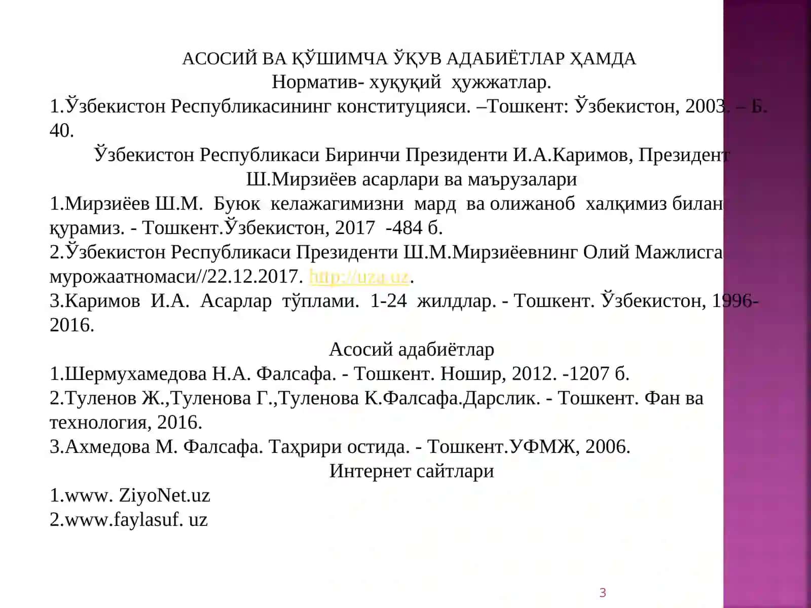Борлиқ тушунчаси 3
