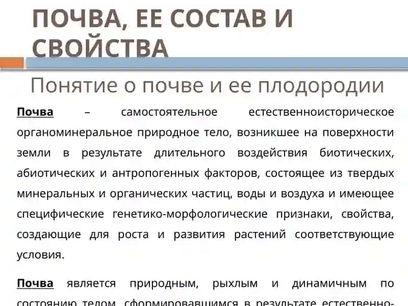 ОсновыАгрономия 3
