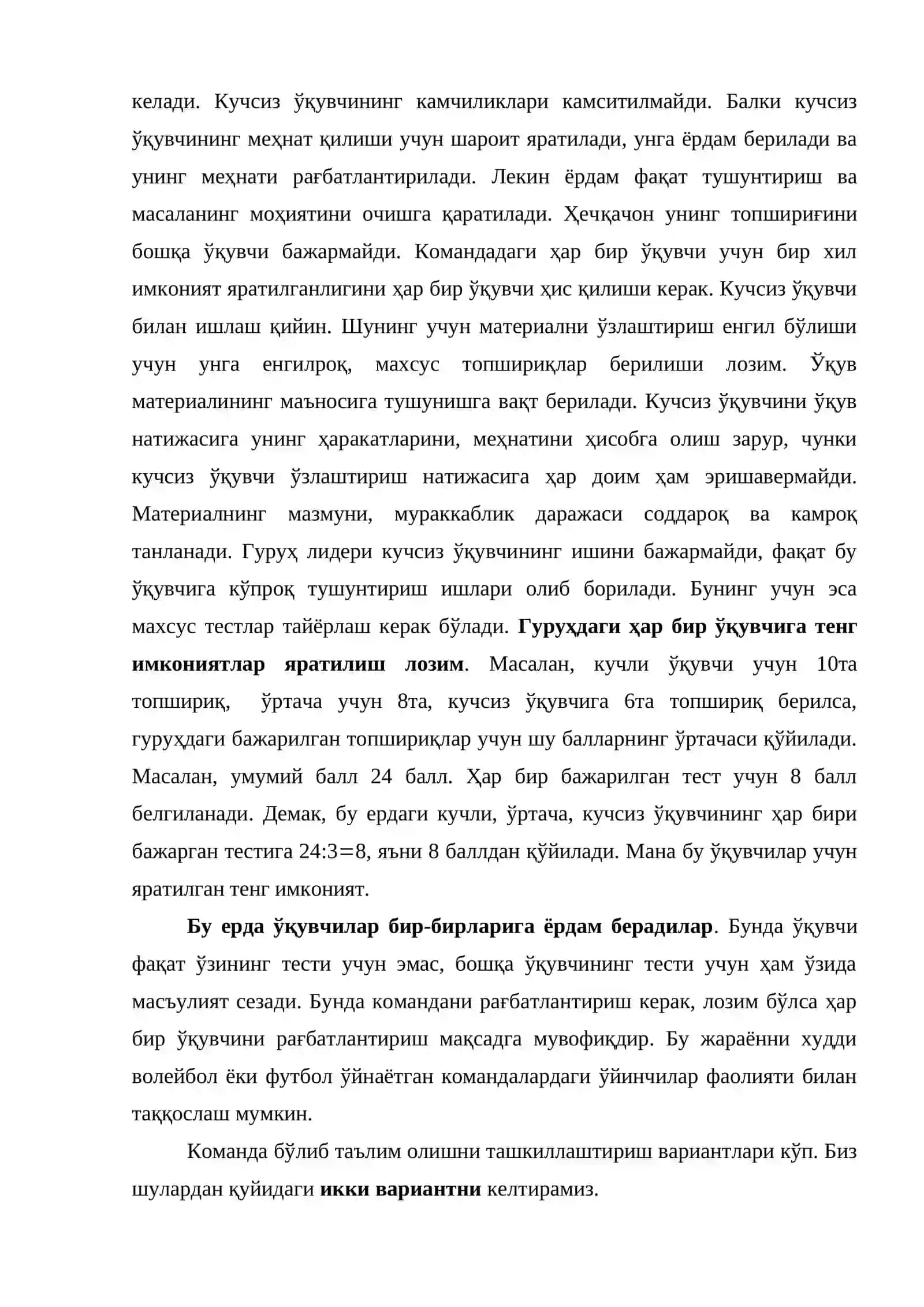 Интерфаол таълим методлари 3