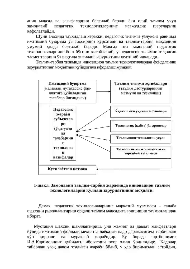 Таълимда инновацион технологияларни қўллаш. Физика ўқитиш жараёнида ўқувчиларнинг фаолиятини фаоллаштириш 3