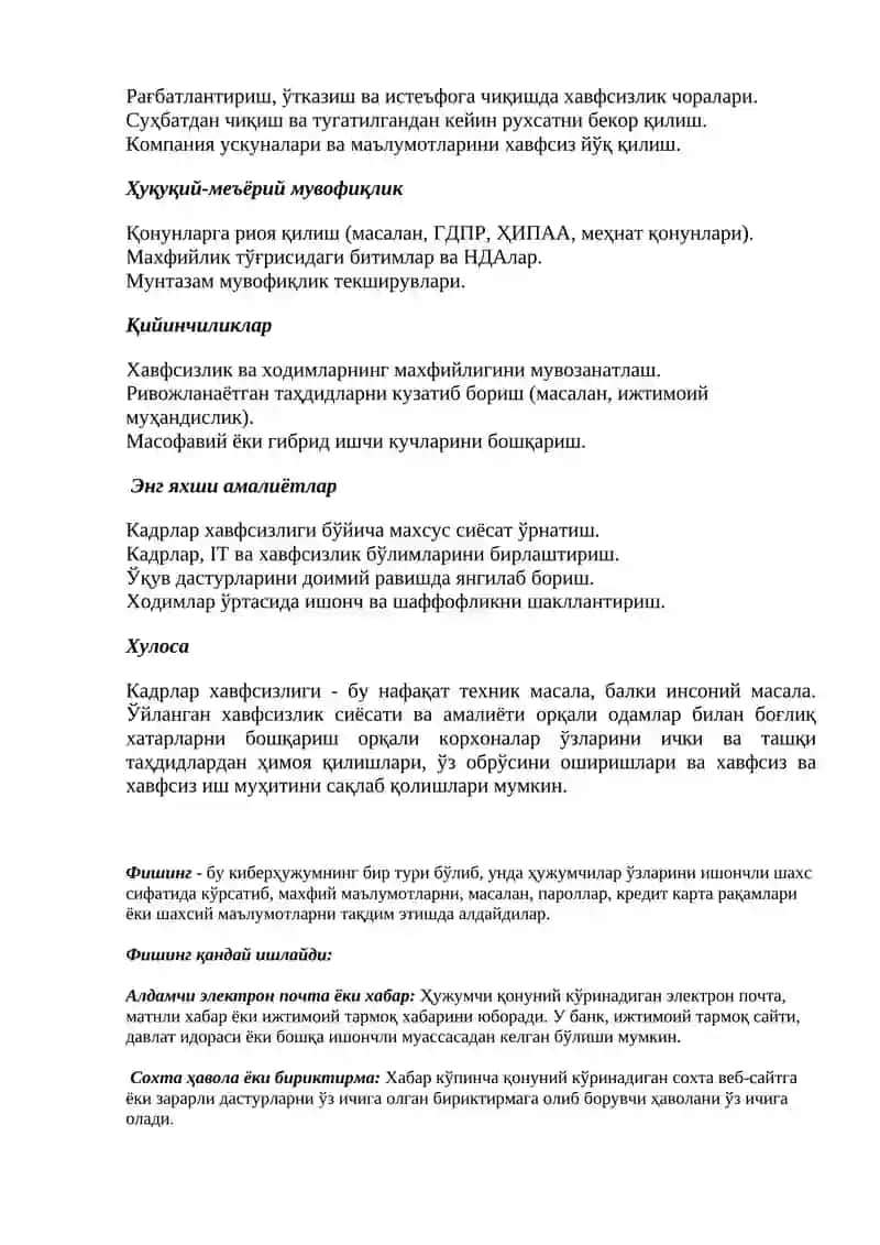 Персонал хавфсизлигини бошқариш 3