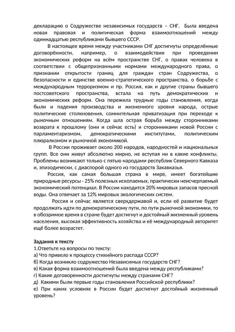 Из истории России 3