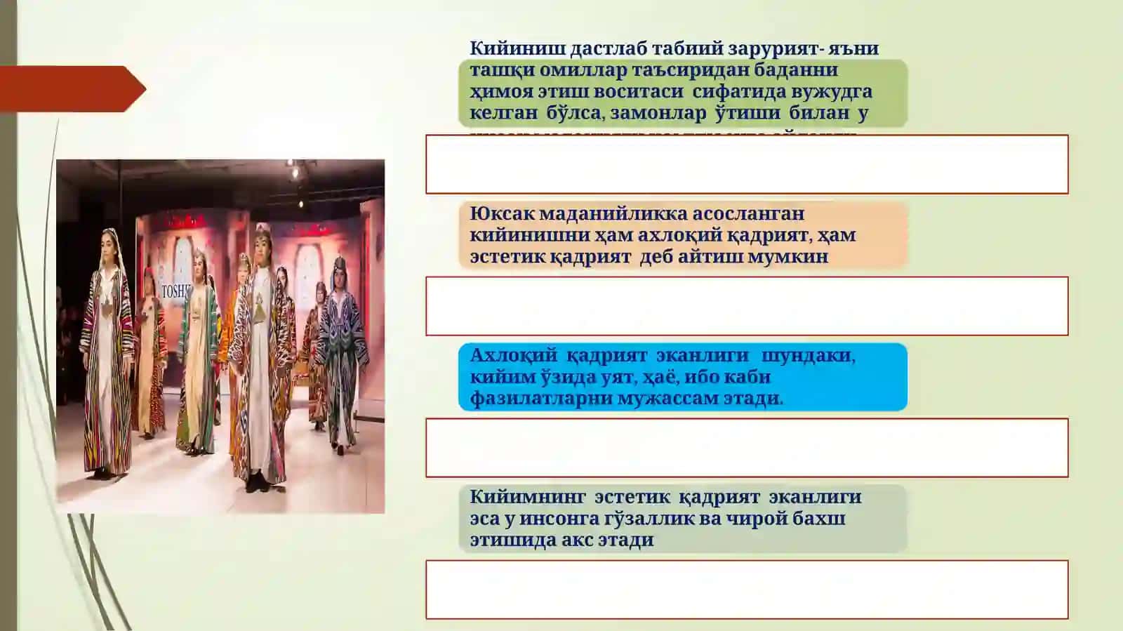 КИЙИНИШ ЭТИКЕТИ 3