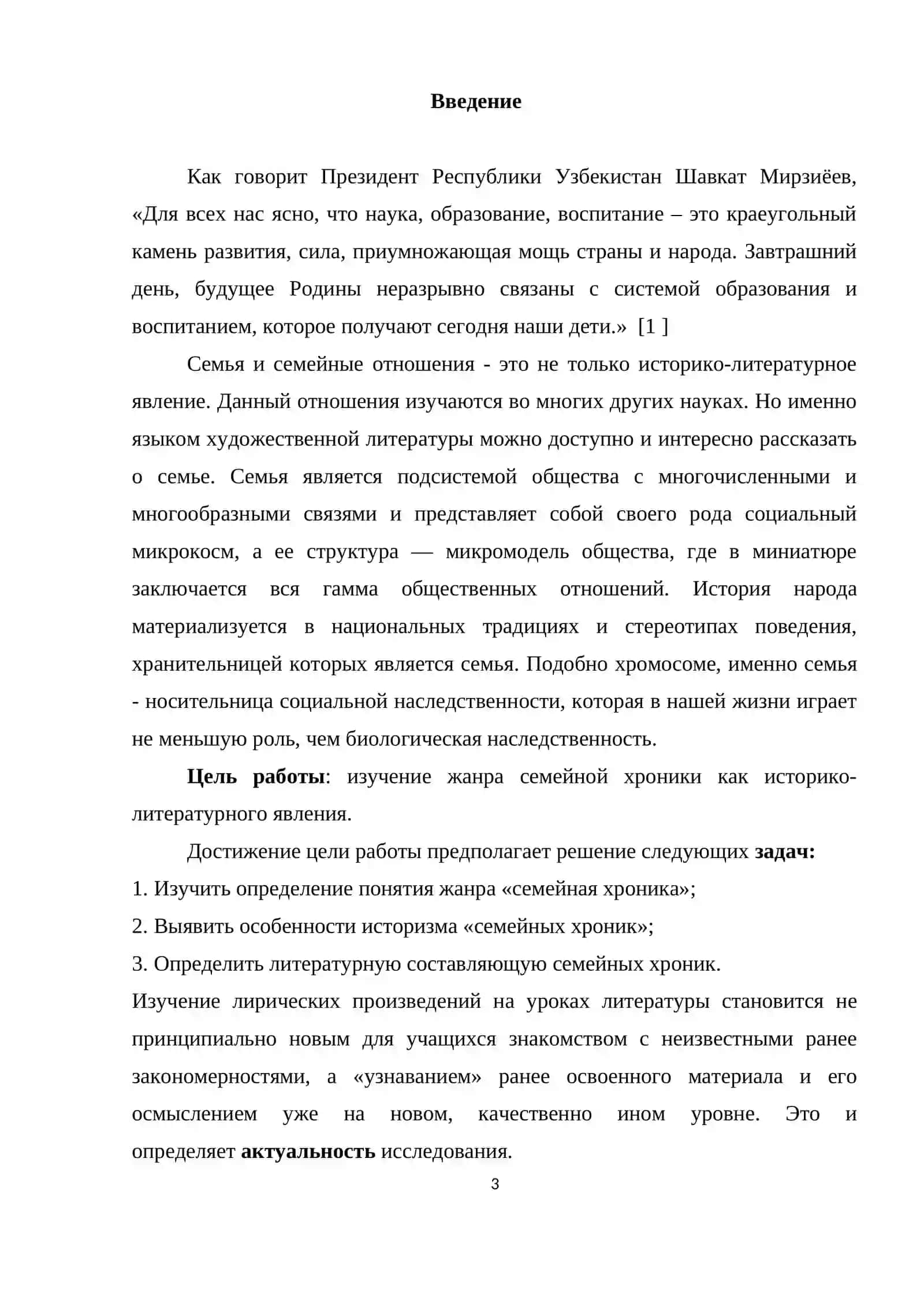 Основные этапы творчество Х.Кортасара 3