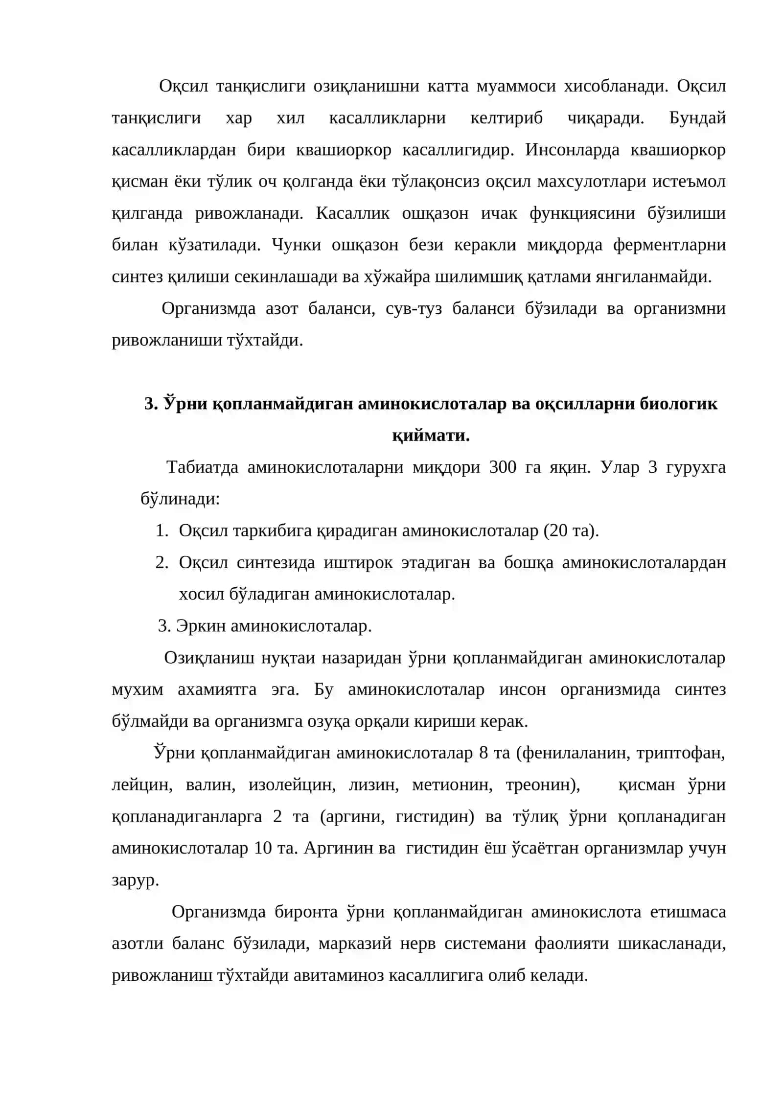 Оқсиллардан турлари 3