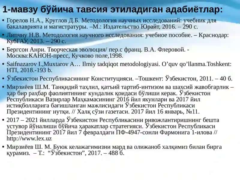 Илмий тадқиқот методологияси 3