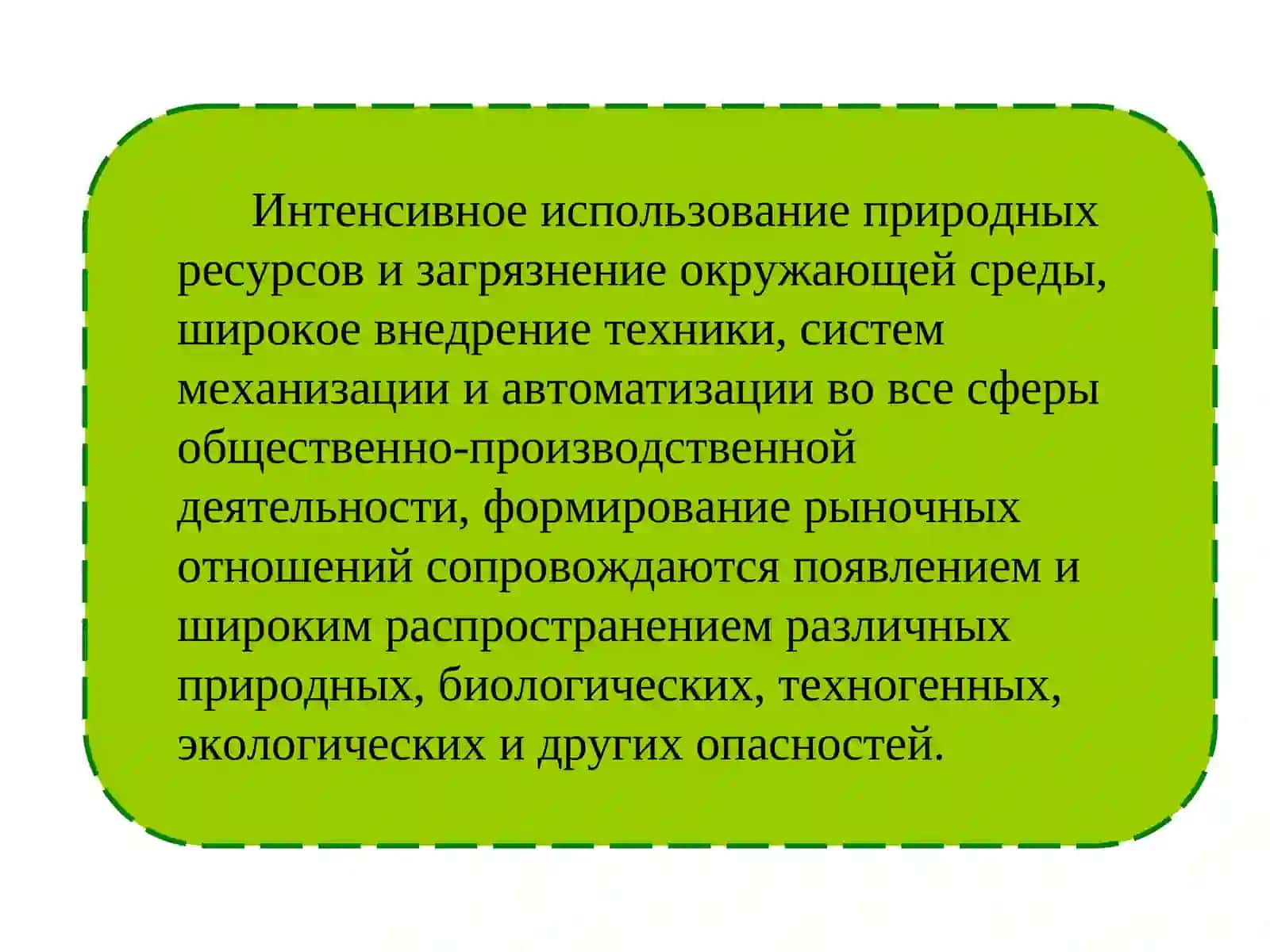 Безопасность жизнедеятельности 3