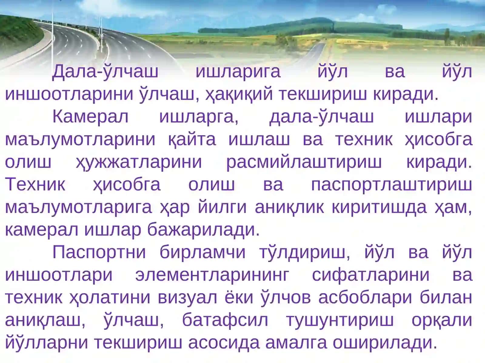 Техник ҳисобга олиш ва паспортлаштириш 3