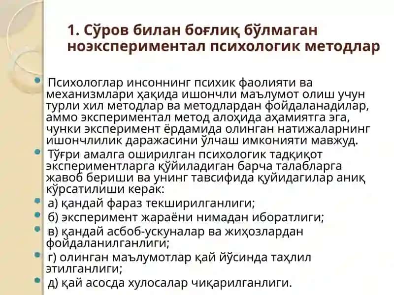 ПСИХОЛОГИК ТАДҚИҚОТ МЕТОДЛАРИ КЛАССИФИКАЦИЯСИ 3