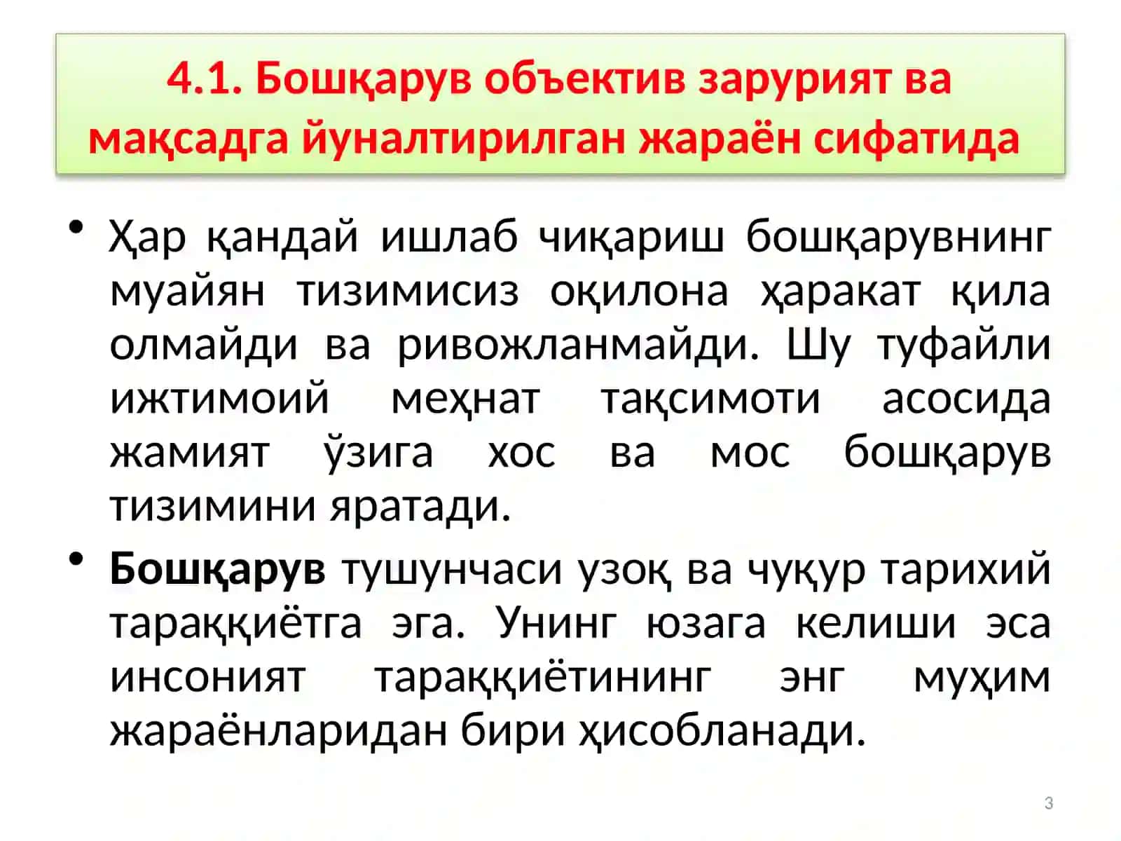 САНОАТДА ЗАМОНАВИЙ БОШҚАРУВ 3