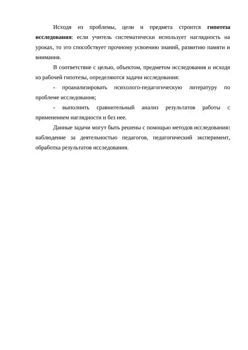 ОРГАНИЗАЦИЯ БЕСЕДЫ ПО КАРТИНАМ. НАГЛЯДНОСТЬ 3