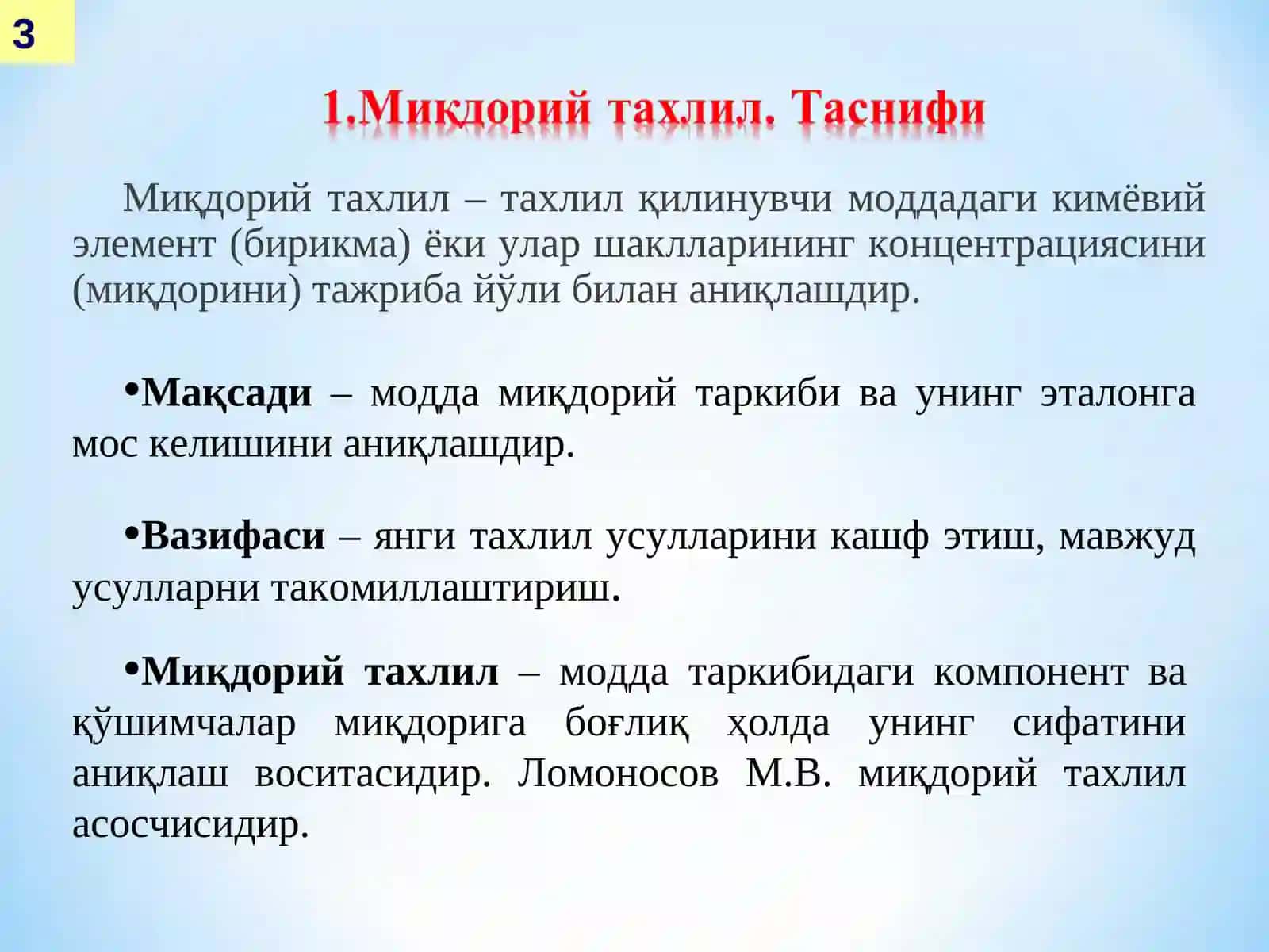 Миқдорий анализ ва унинг методлари 3