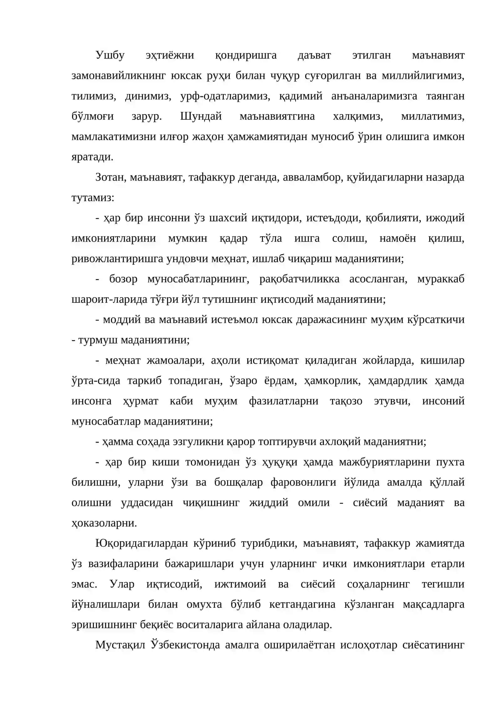 Ислоҳотларнинг фалсафий асослари 3