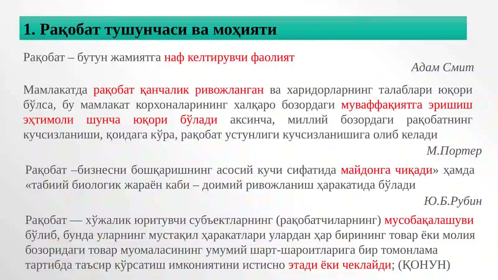 РаҚобатлистратегиялар 3