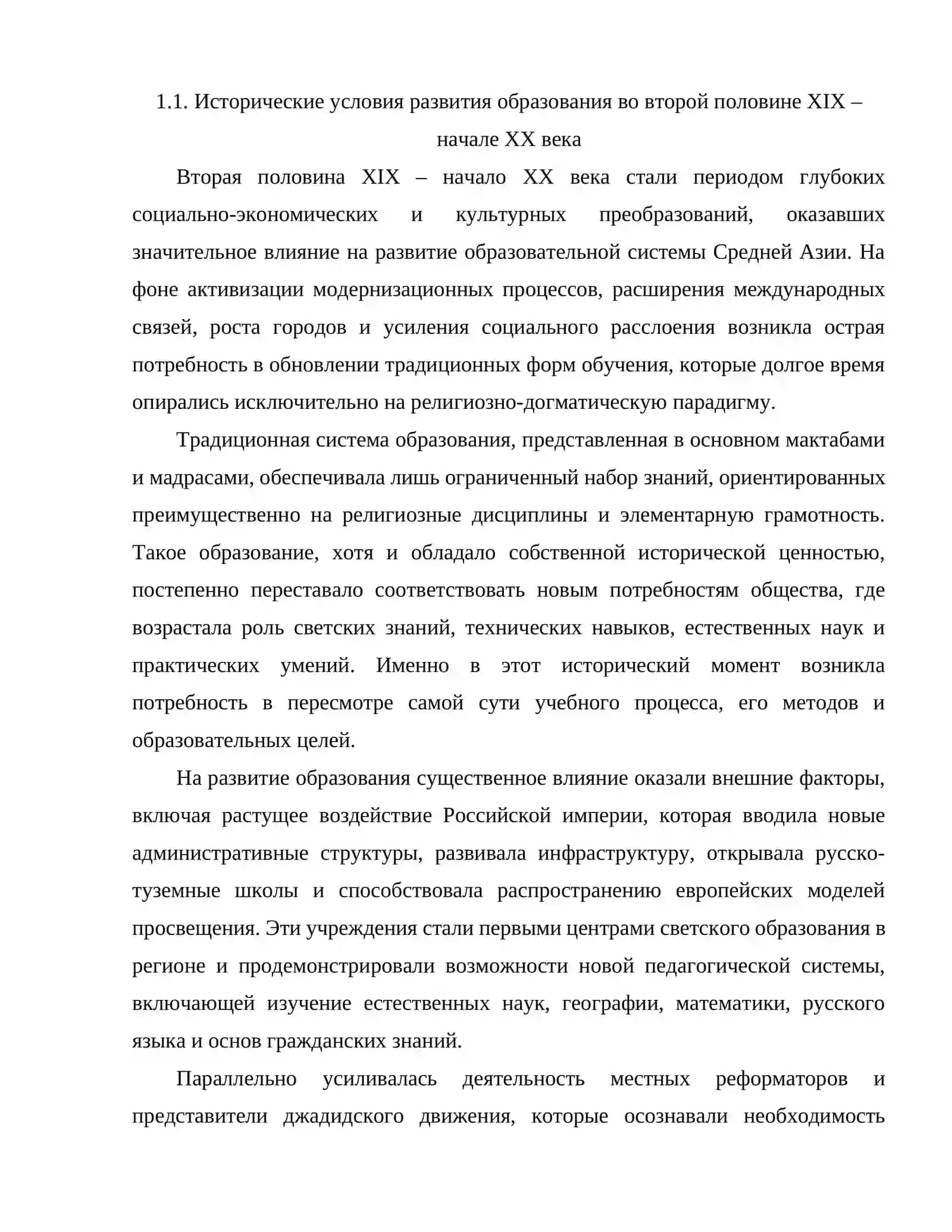 Развитие образования и педагогической мысли во второй половине XIX – начале XX века (роль Анбар-отин, Фурката, Саидахмада Сиддики и Абдуллы Авлони в развитии образования и воспитания) 3