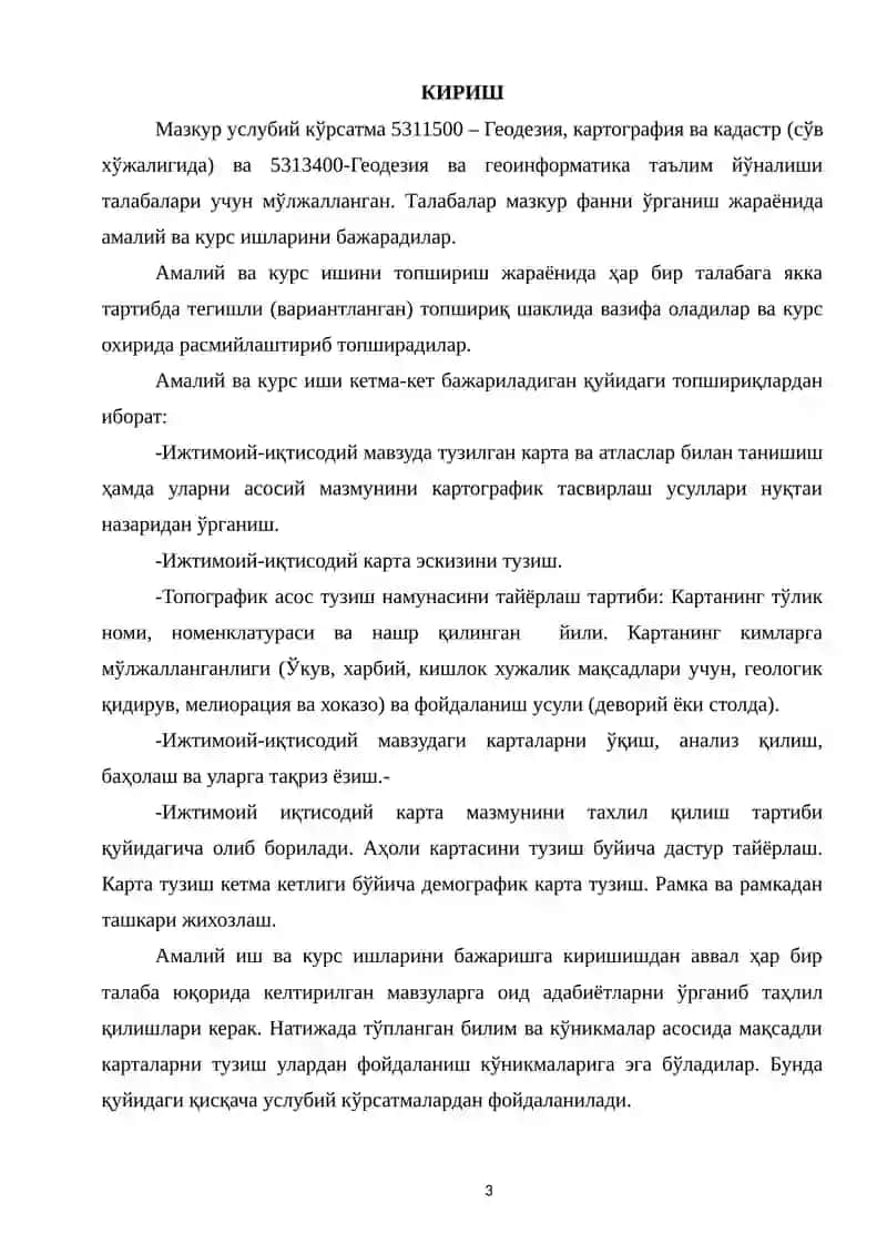 Ижтимоий иқтисодий картография 3