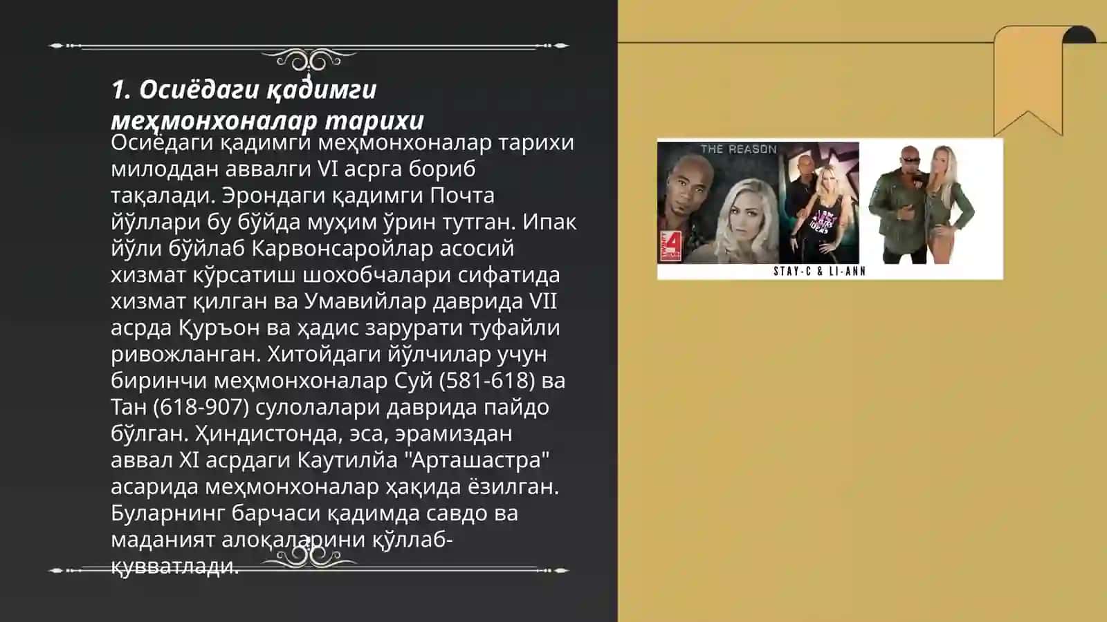 Осиёдаги қадимги меҳмонхоналар тарихи 3