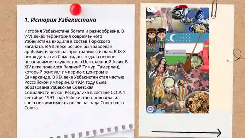История Узбекистана 3