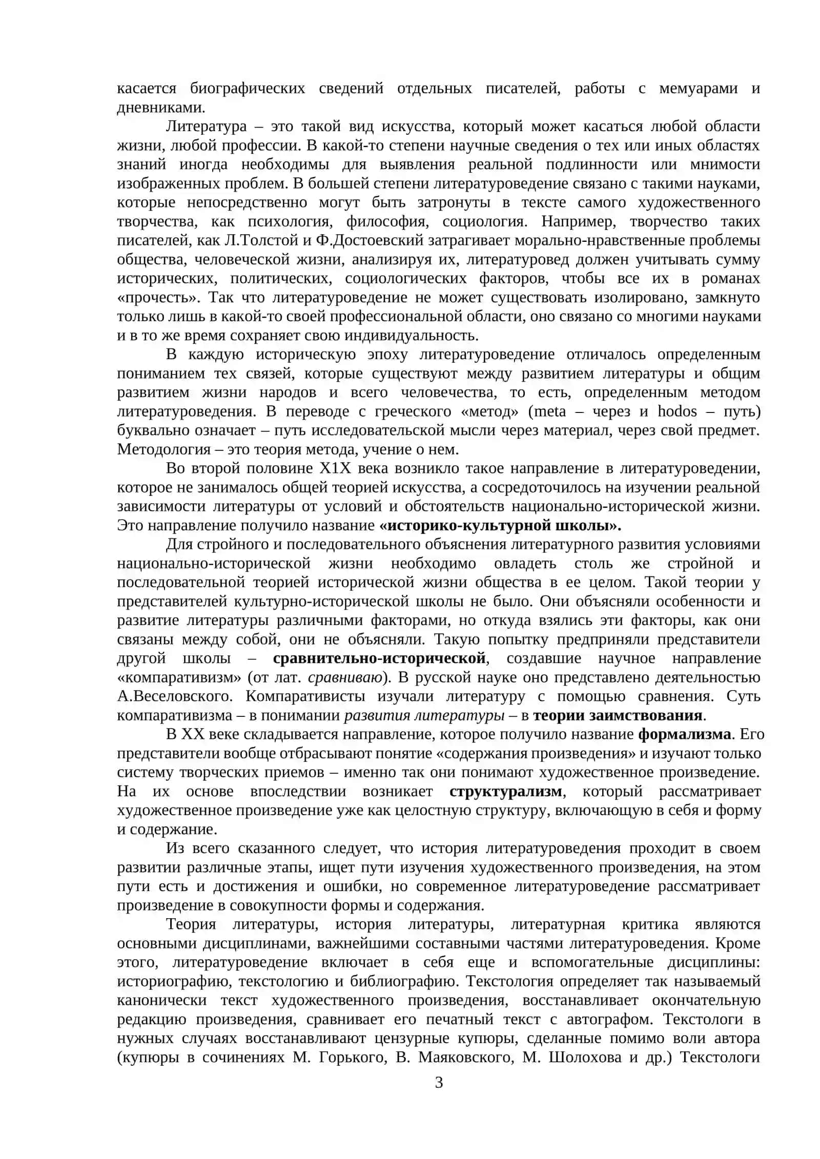 ЛЕКЦИЯ№1 3