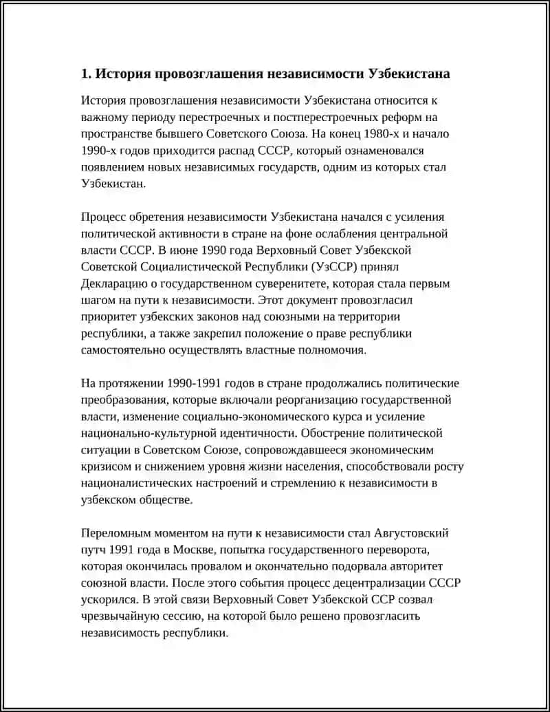 День независимости Узбекистана 3
