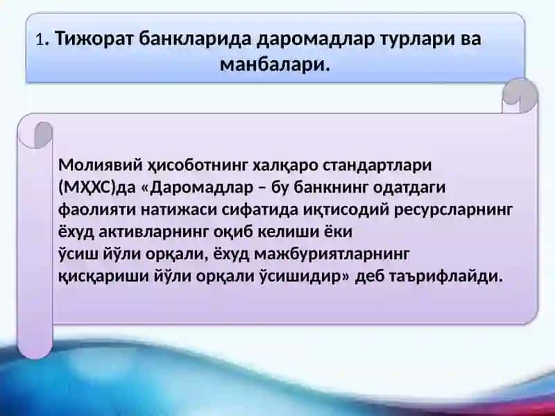 Банкларда бухгалтерия ҳисоби 3