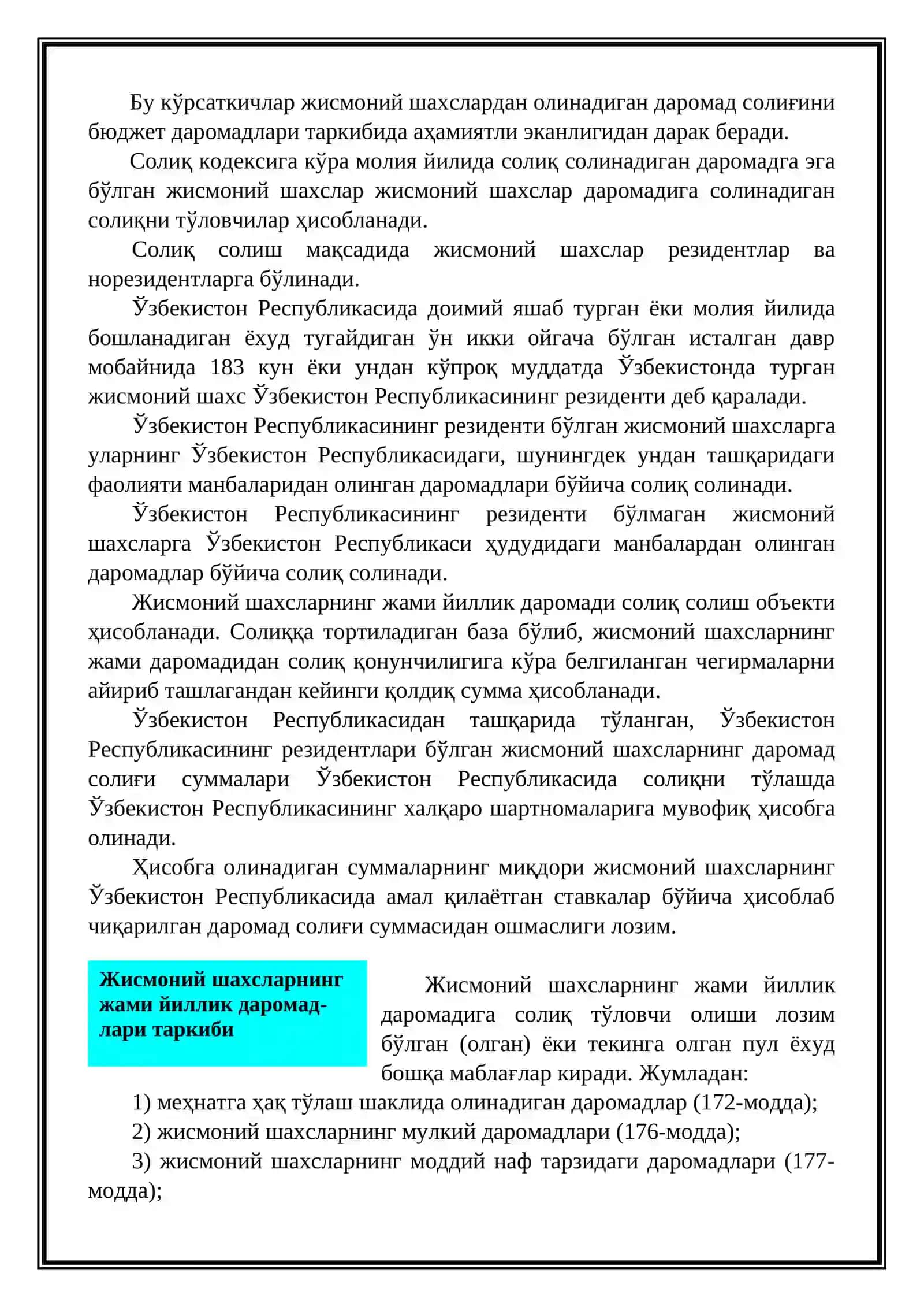 Жисмоний шахслардан олинадиган даромад солиғи 3