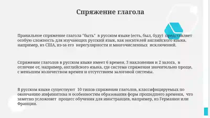 Глагол.категория вида.категория времени и спряжение глагола 3