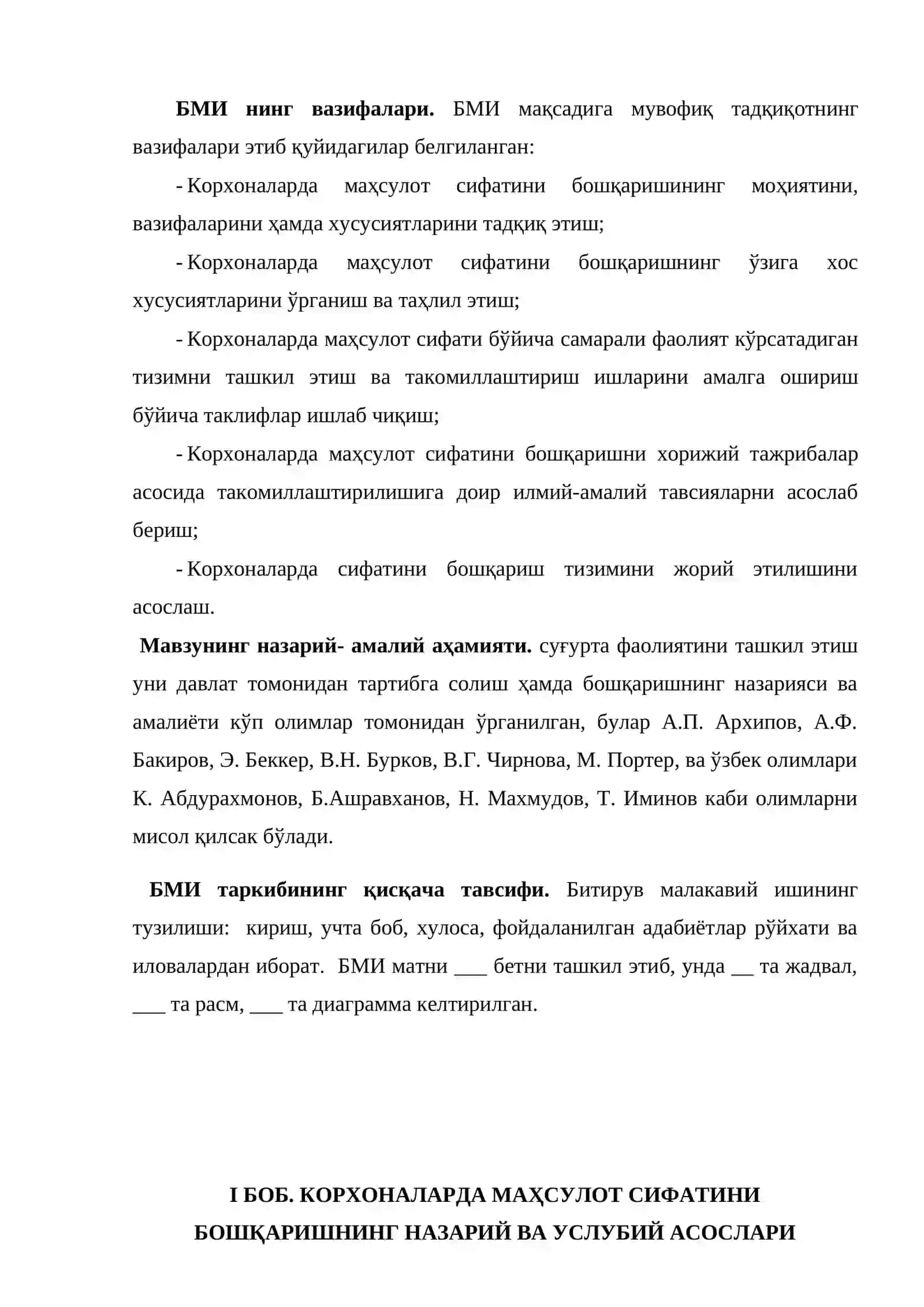 Корхоналарда маҳсулот сифатини бошқариш 3